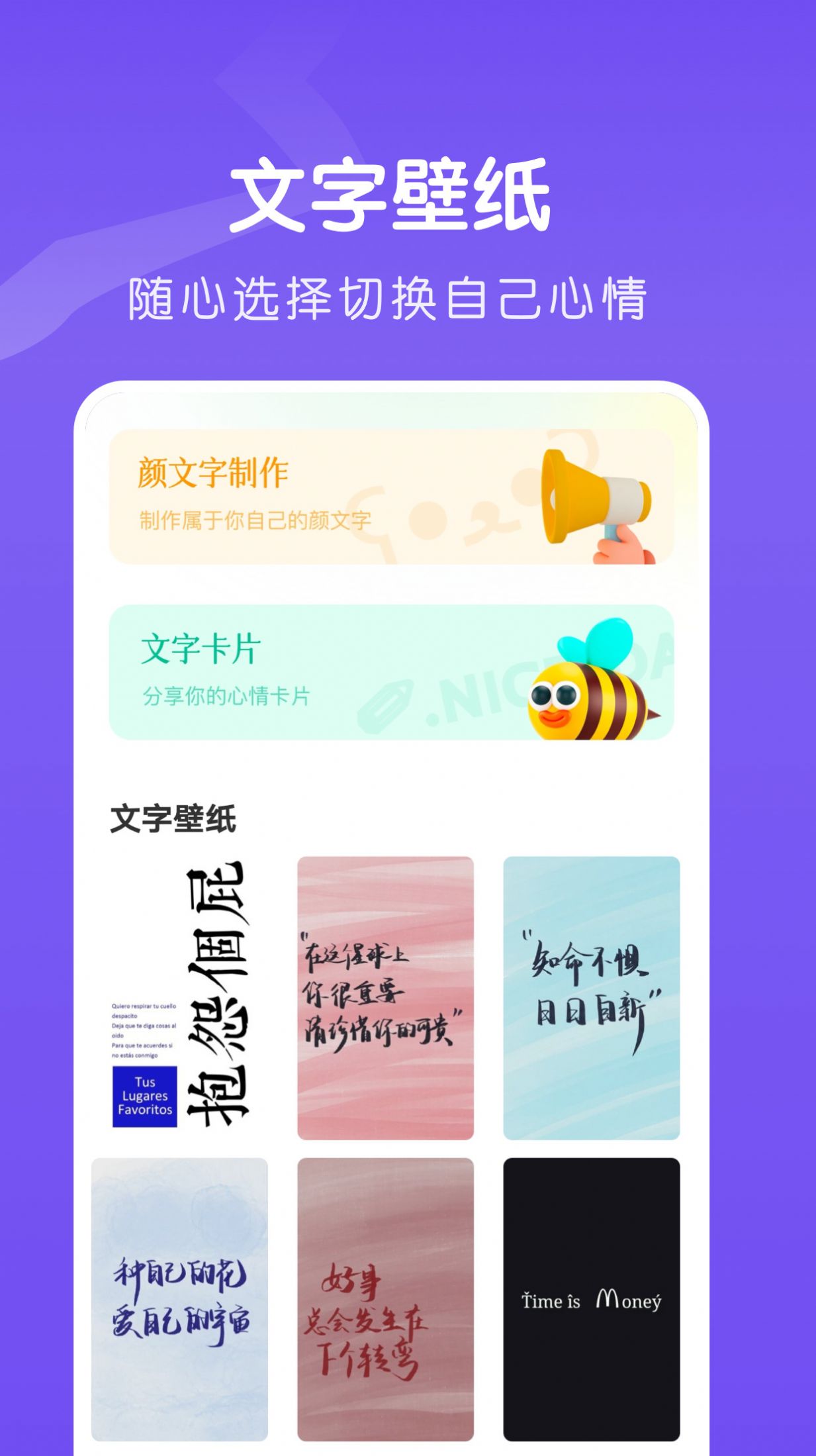 Fonts fancy字体app安卓版