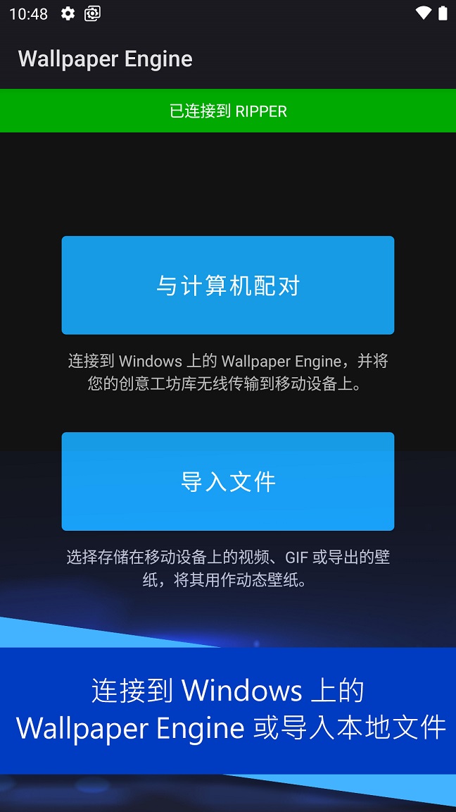 壁纸引擎2.0.5中文最新版